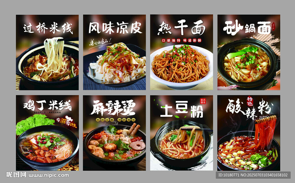 多样美味中式菜肴展示