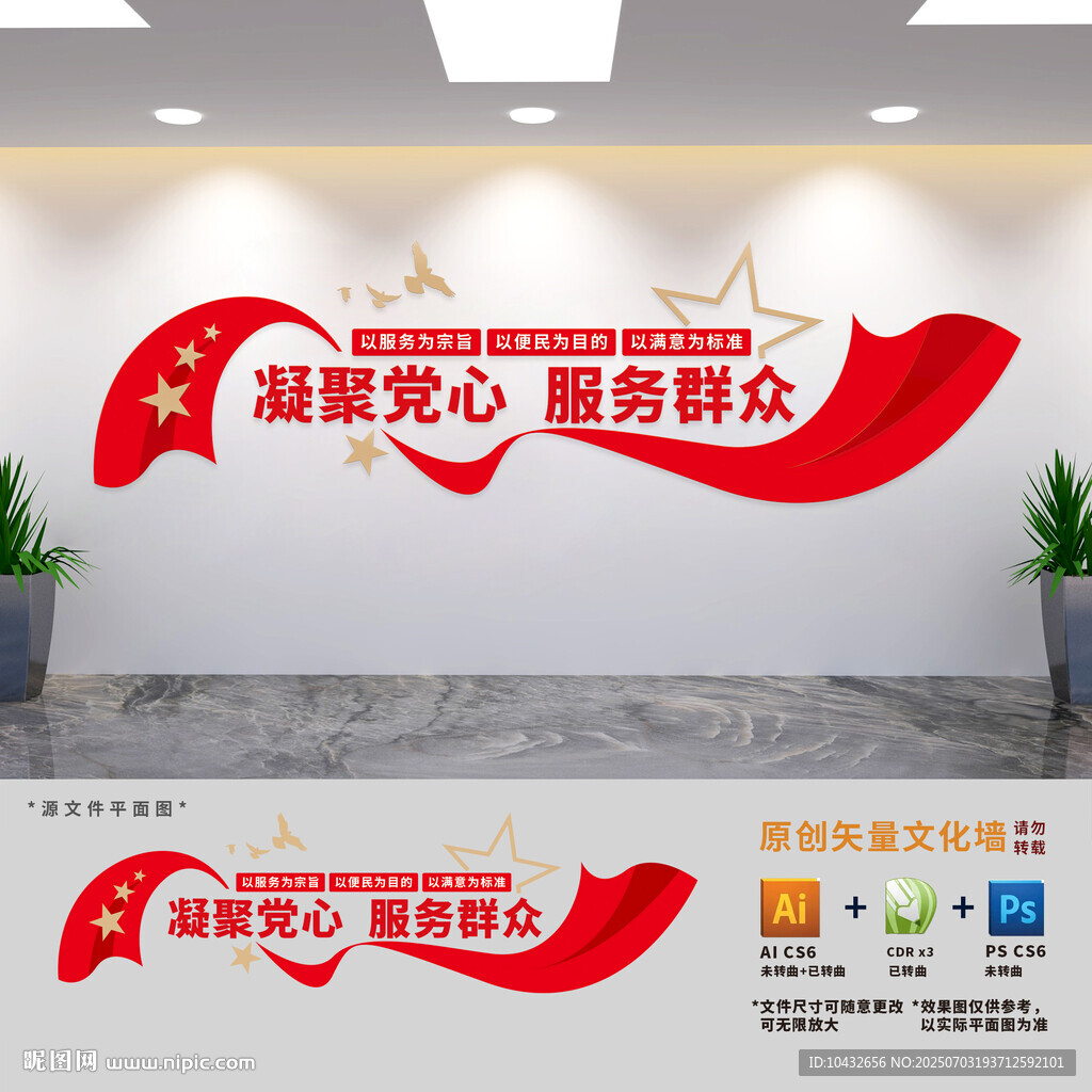 凝聚党心服务群众便民服务大厅