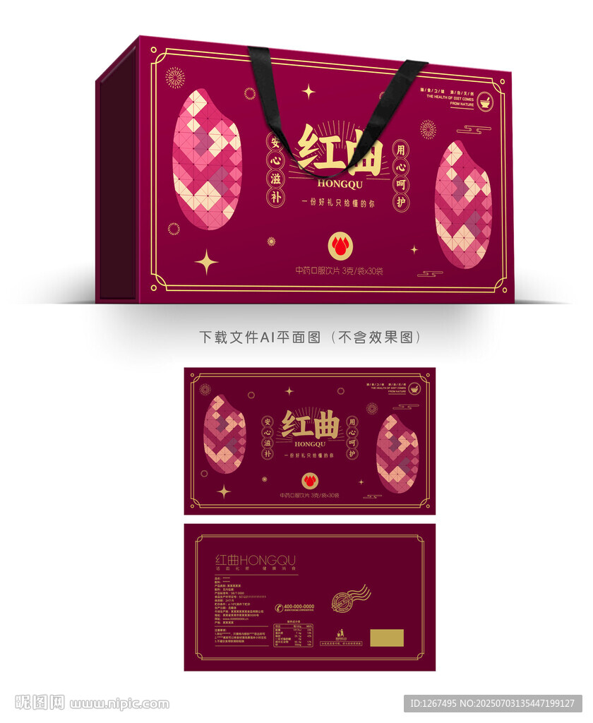 红曲彩盒
