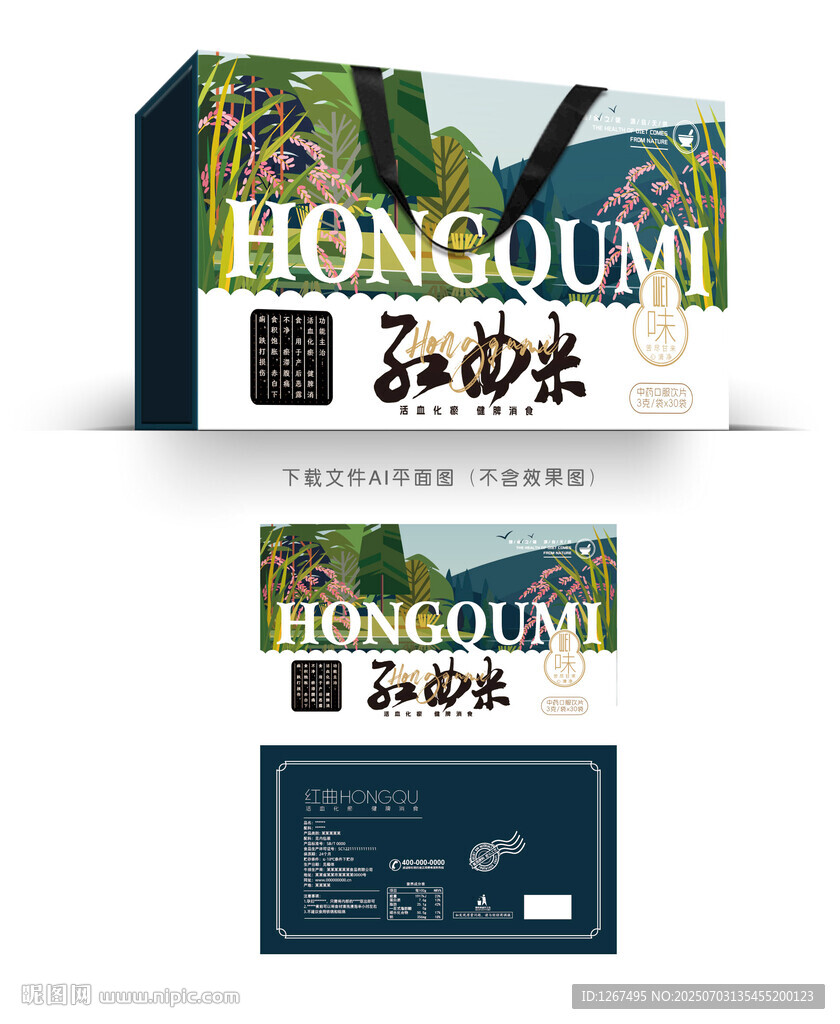 红曲设计