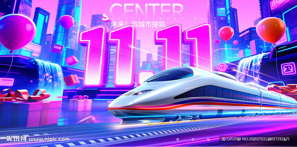 双11来了