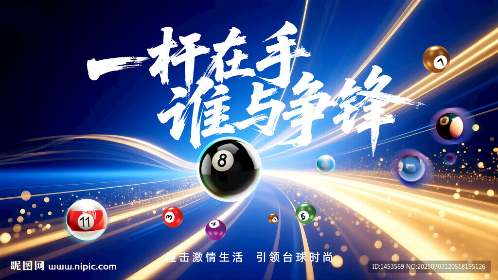 桌球