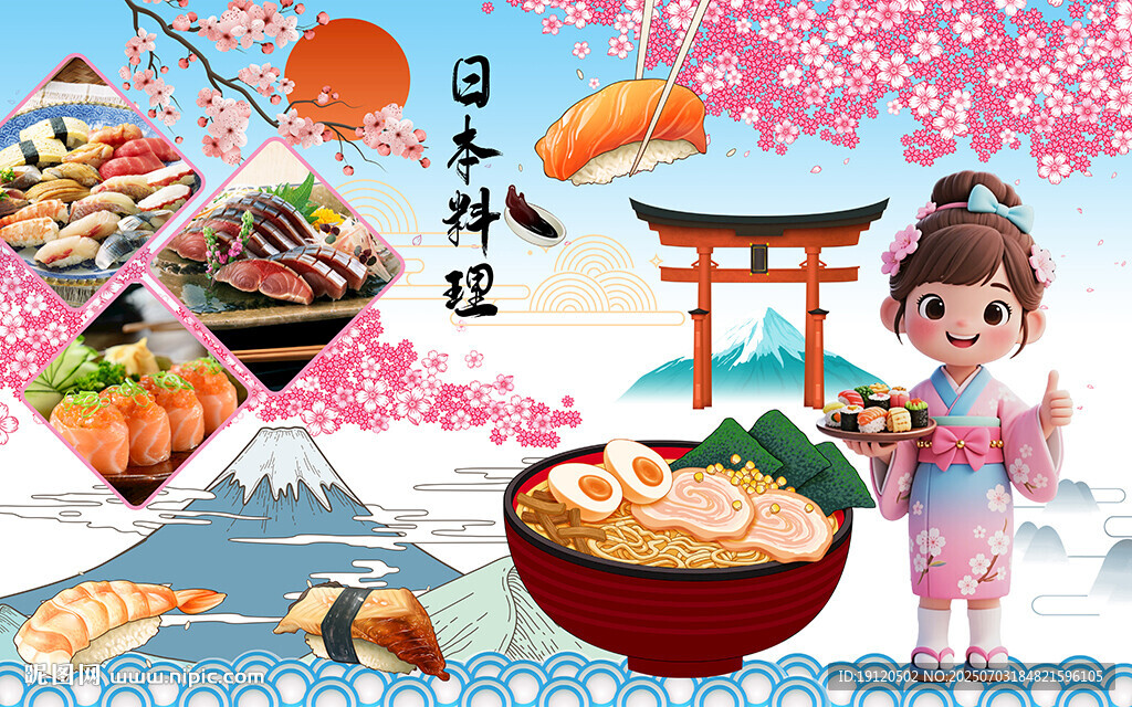日式料理