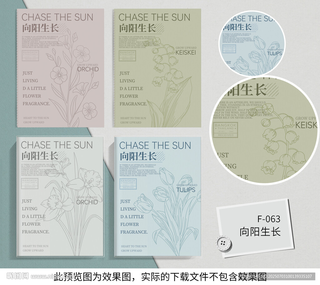 向阳生长