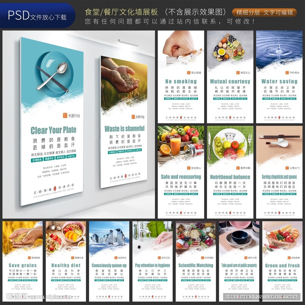 食堂文化