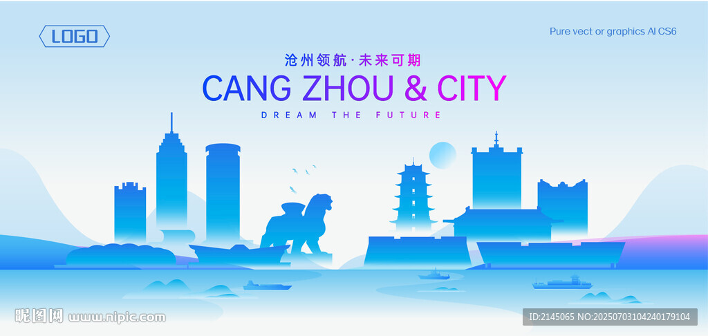 沧州地标建筑