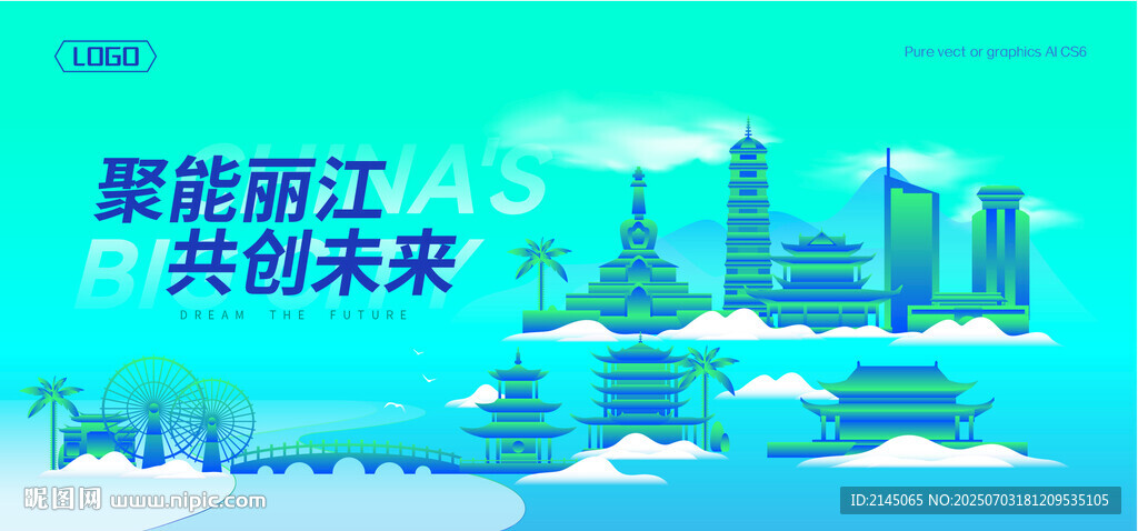 丽江建筑插画