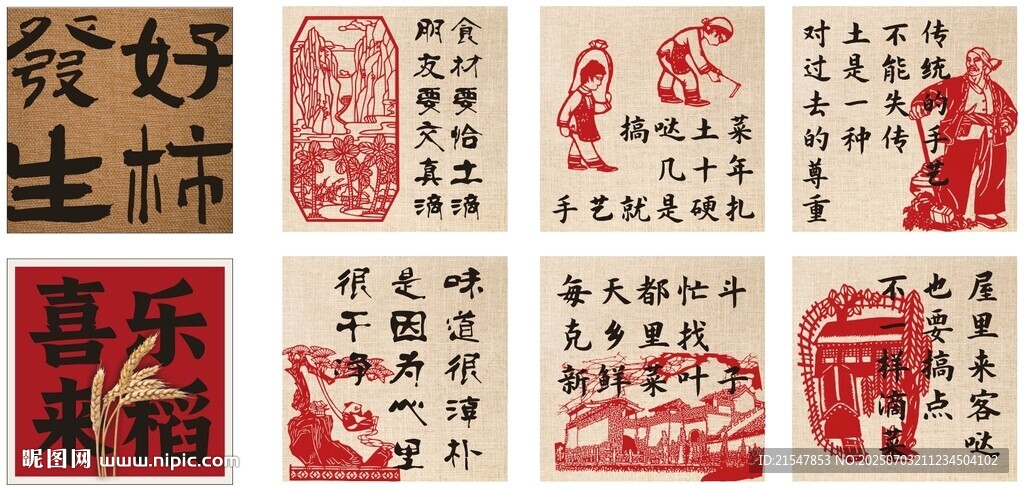 餐饮文化挂画
