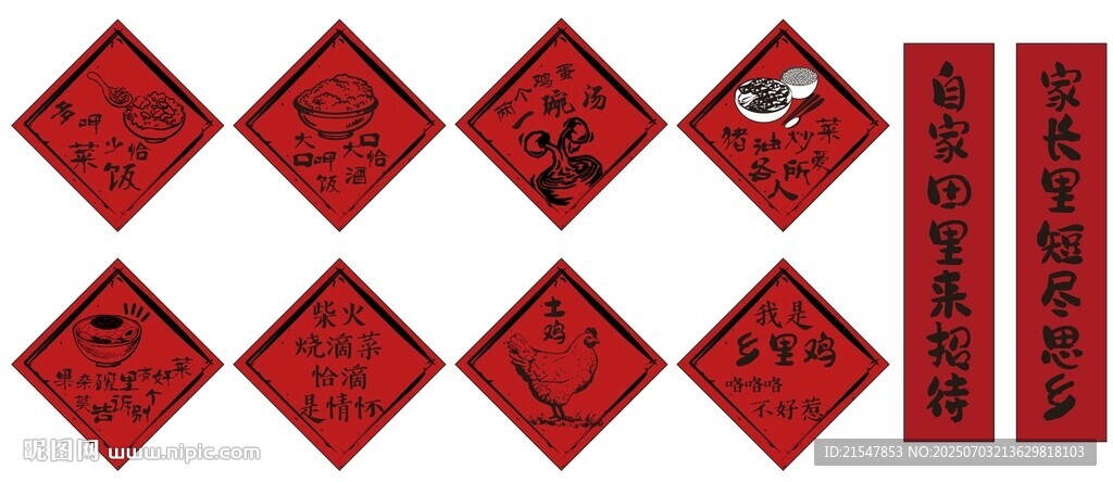 餐饮手写字对联挂画