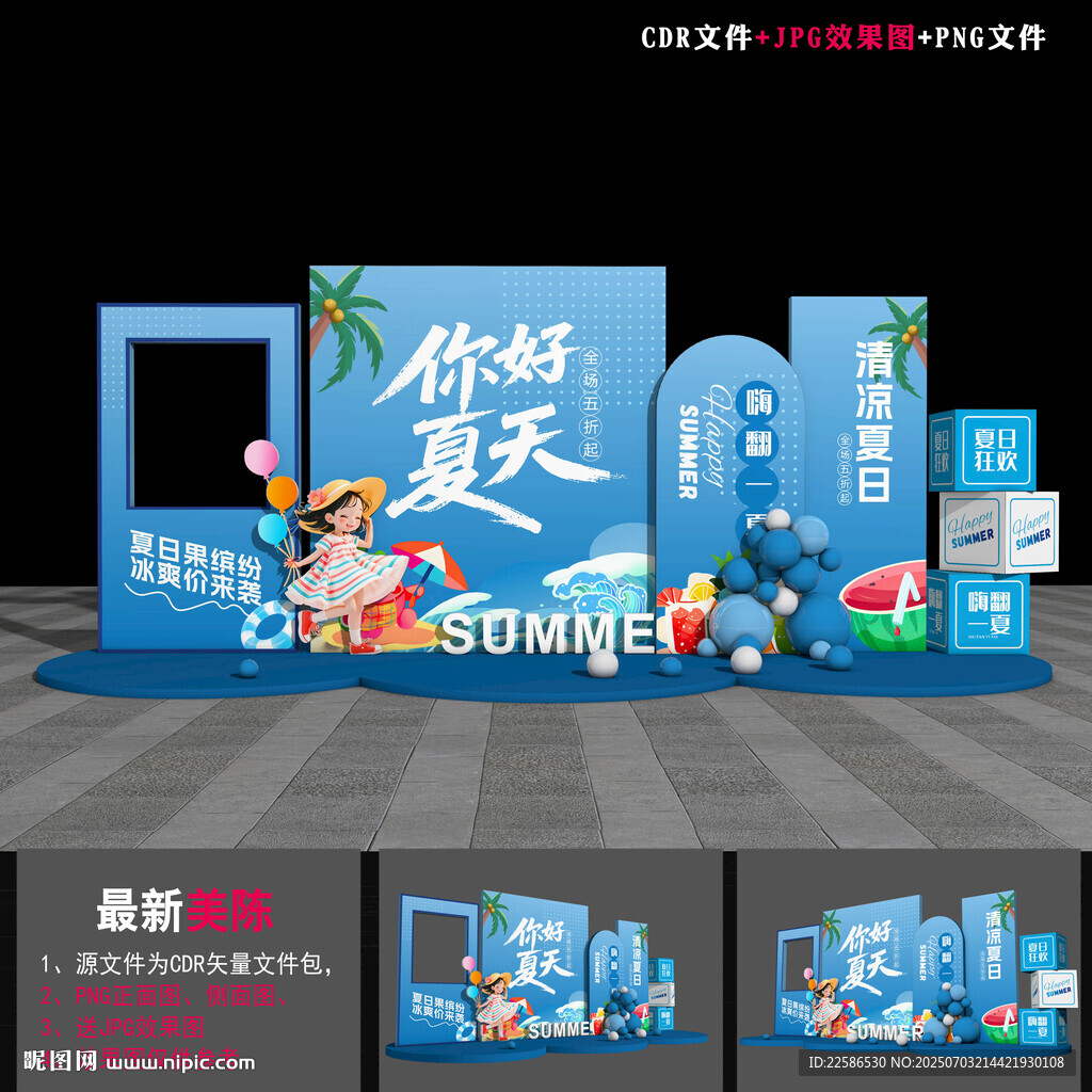 夏天背景