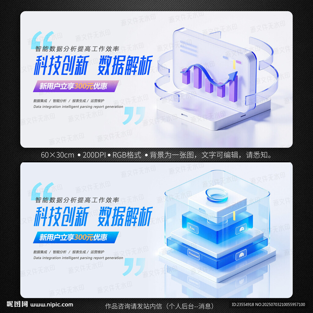 科技金融运营banner