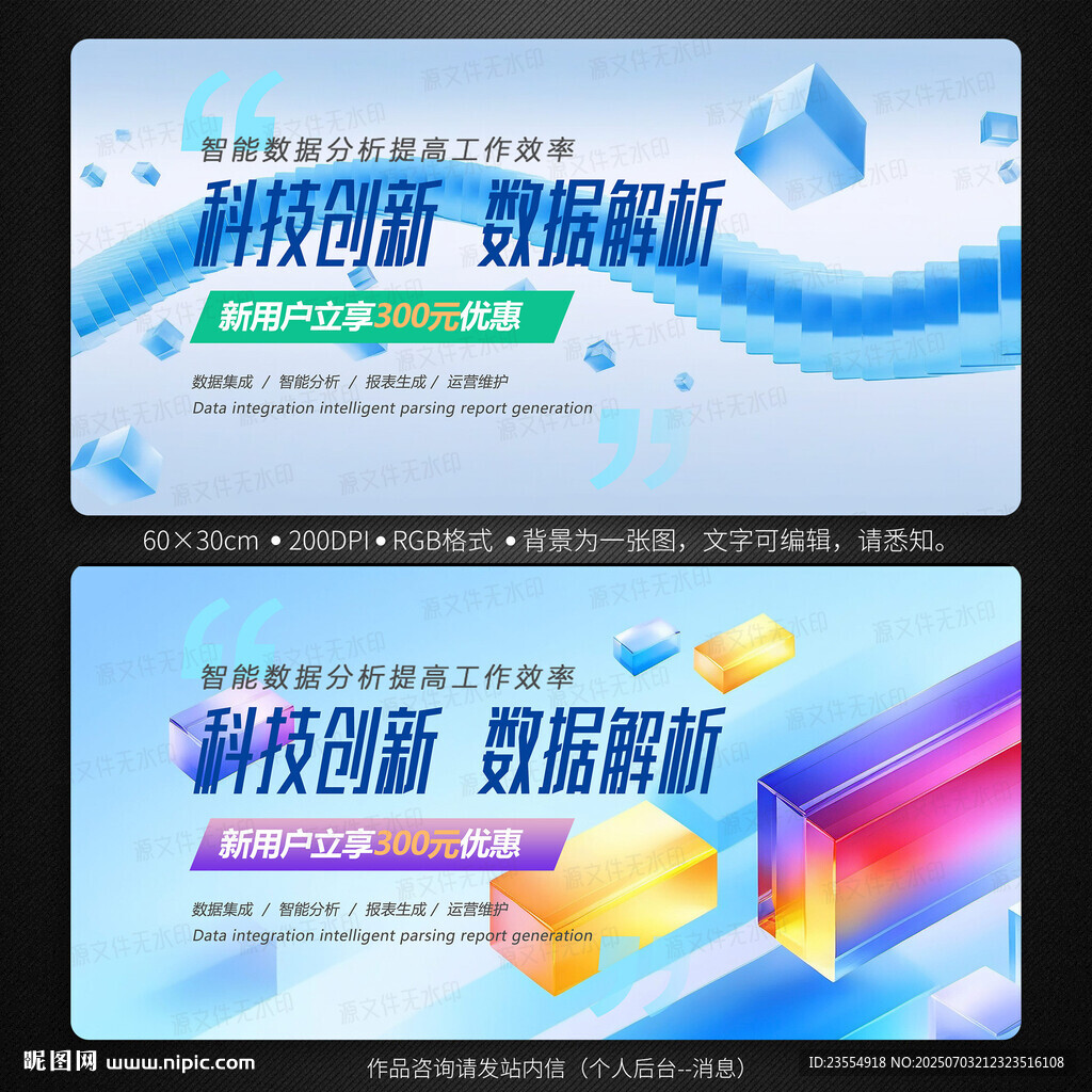 科技运营banner