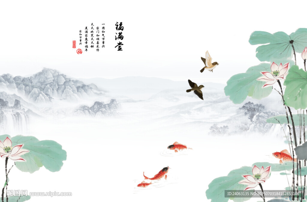 荷花背景墙