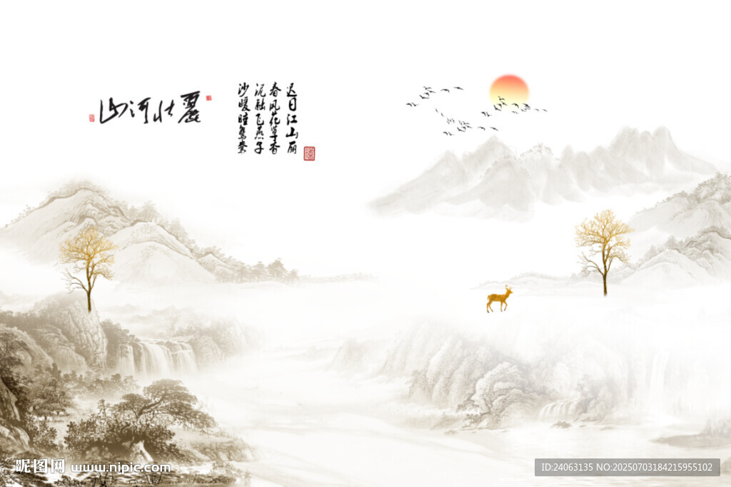 水墨山水画