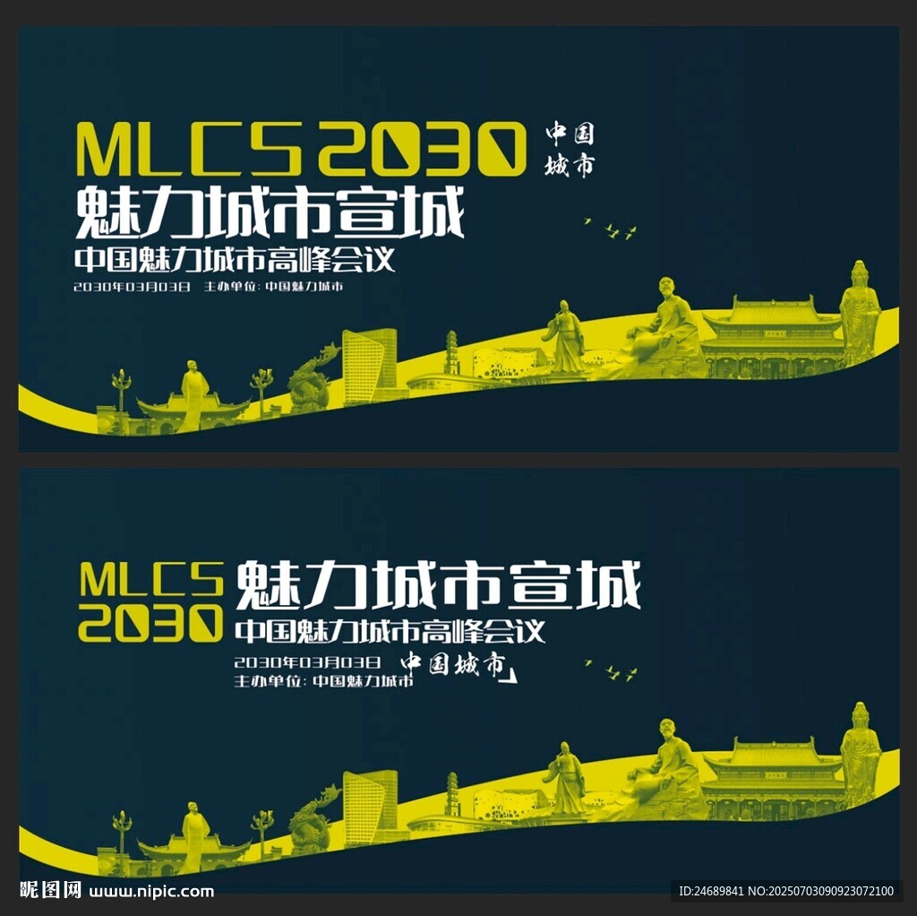 宣城 