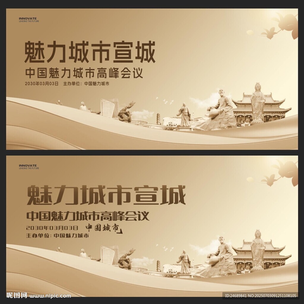 宣城