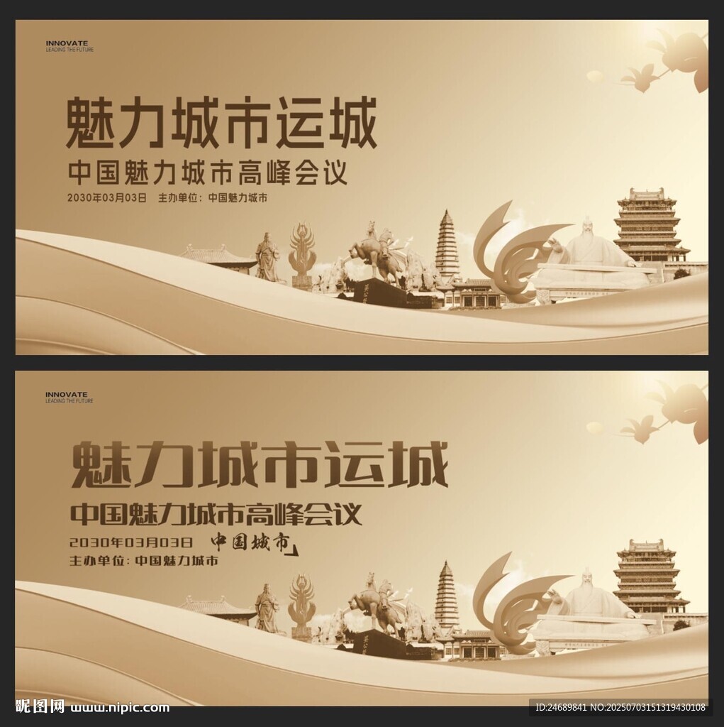 运城 