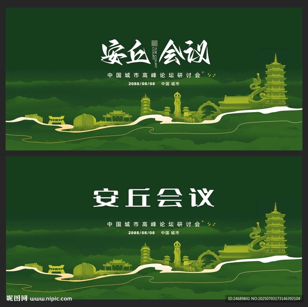 安丘 