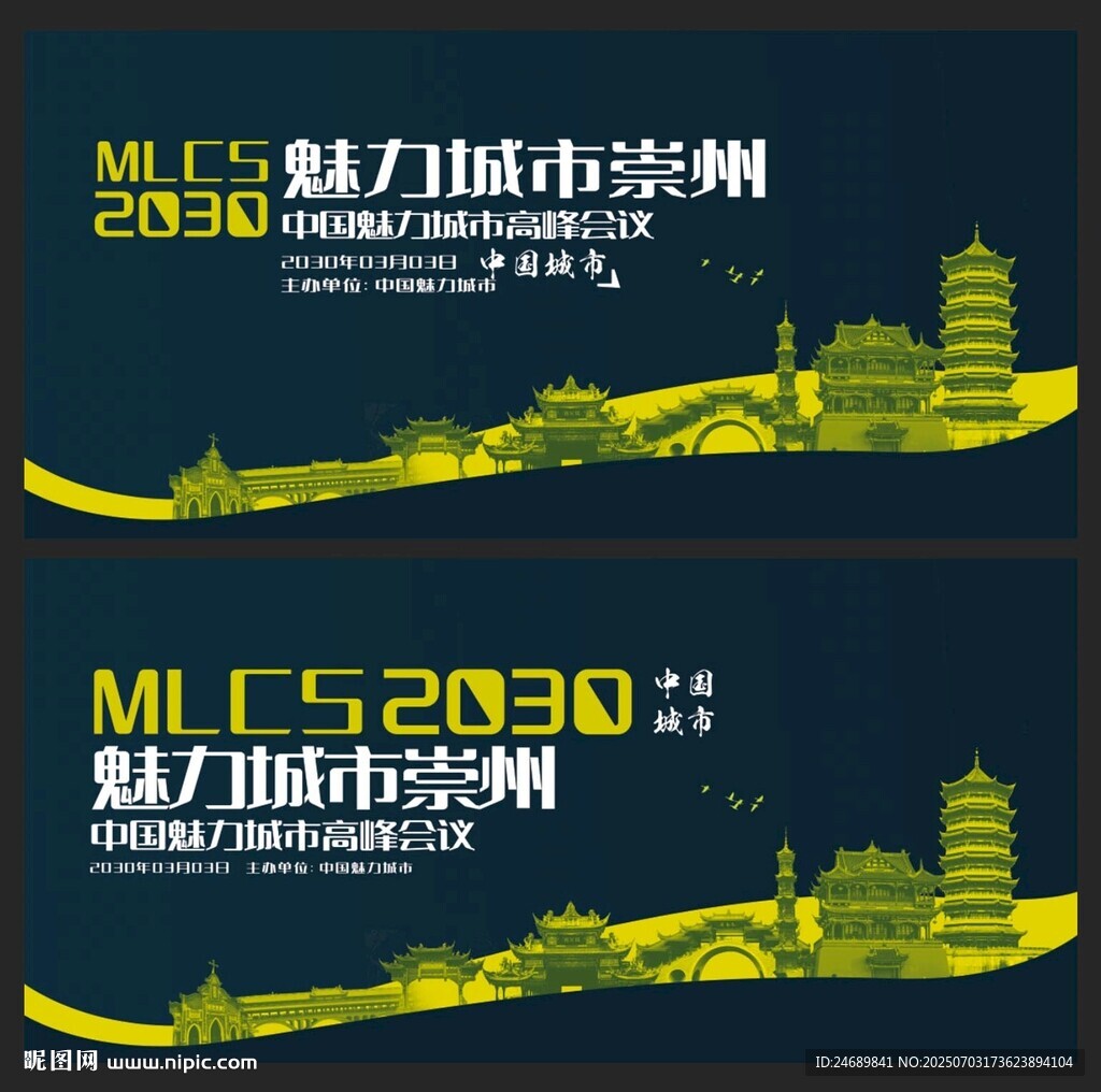 崇州 