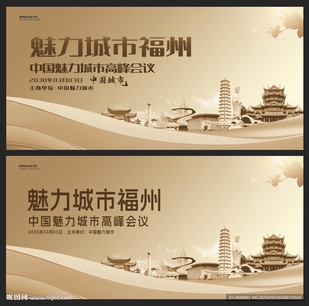 福州 