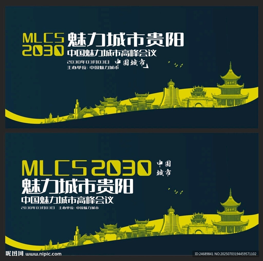 贵阳 