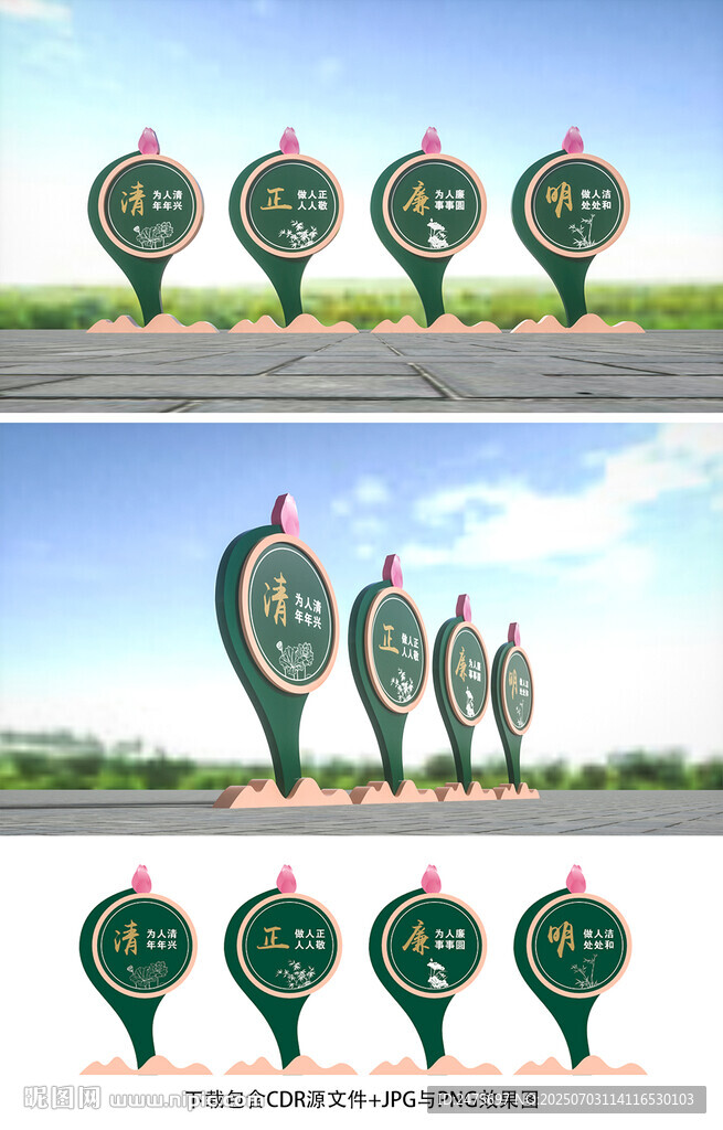 廉政宣传栏