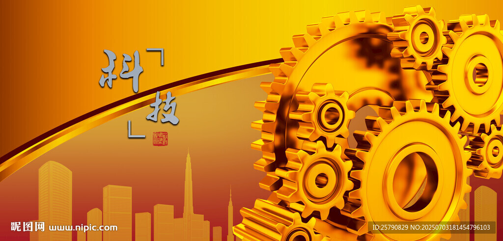 齿轮科技画面
