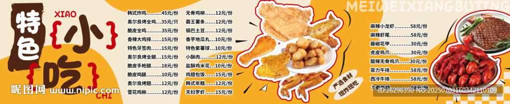 快餐店海报灯箱
