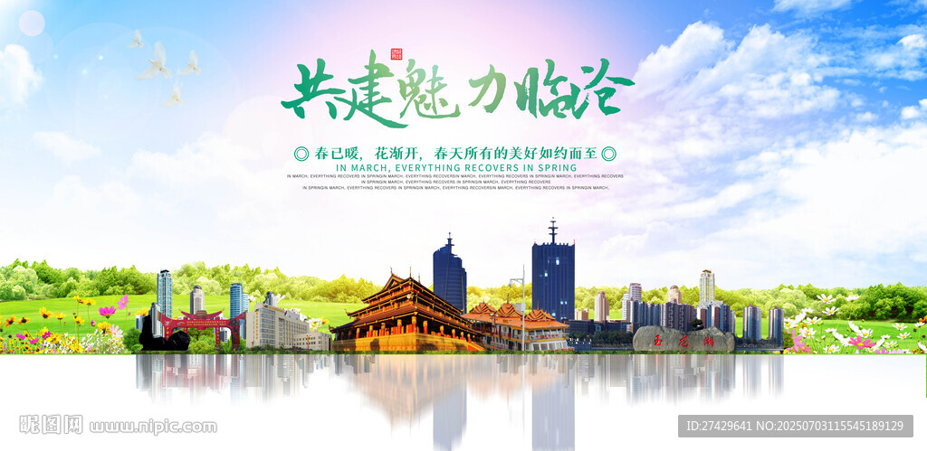 临沧