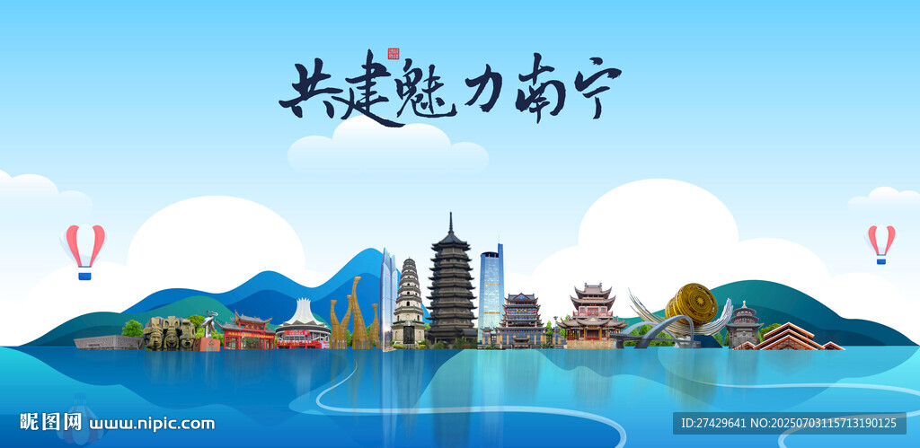 南宁