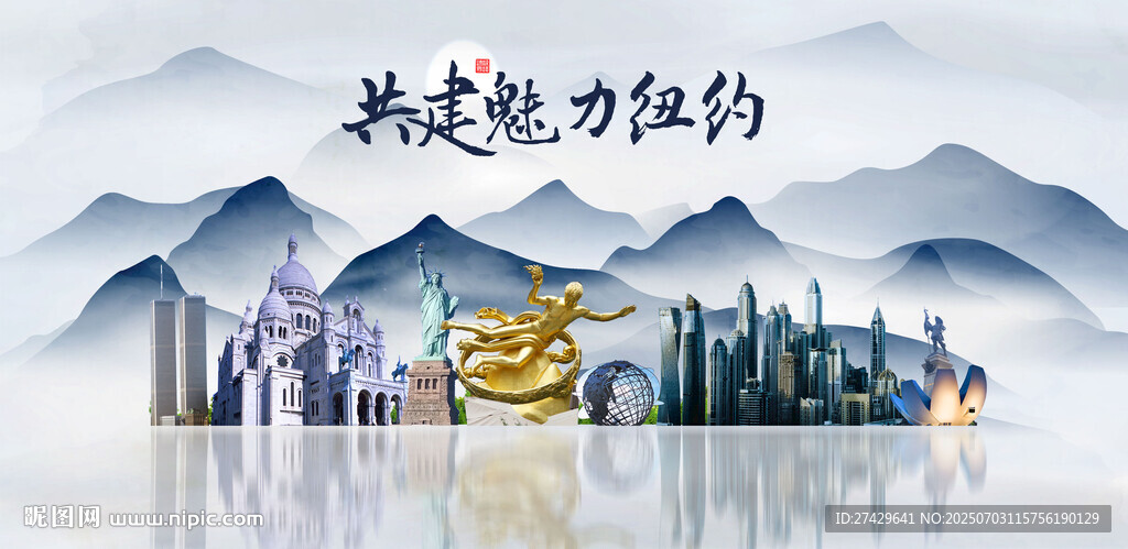 纽约