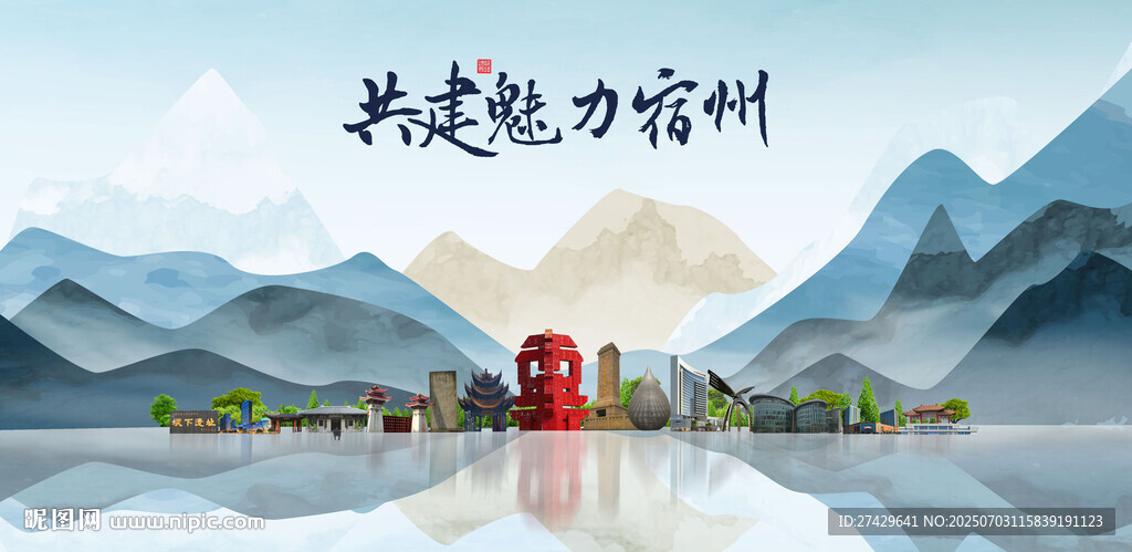 宿州