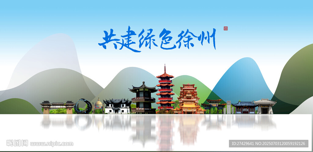 徐州