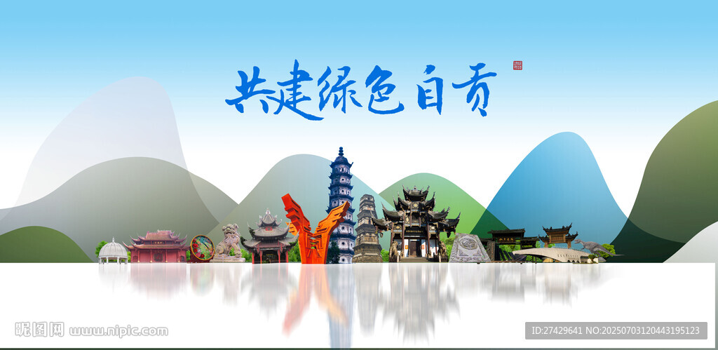 自贡
