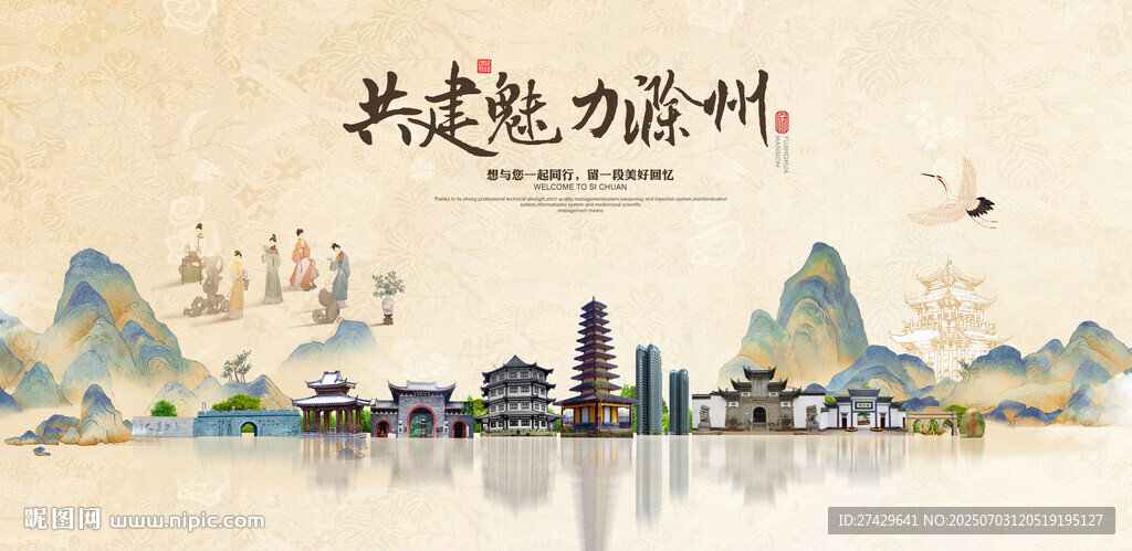 滁州