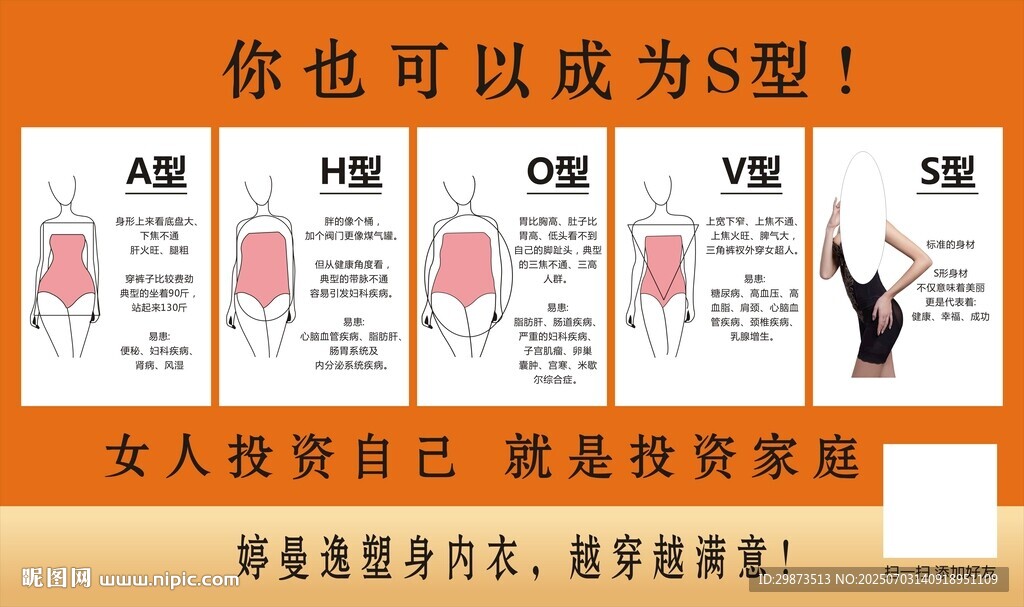 婷曼逸塑身内衣图片