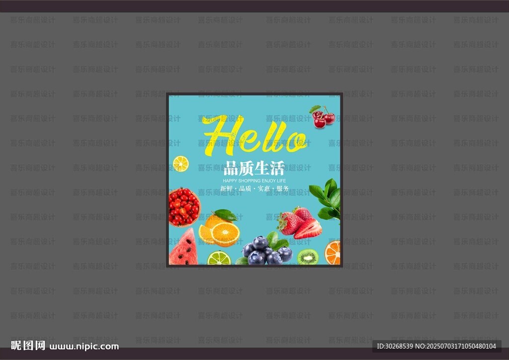 水果形象灯箱