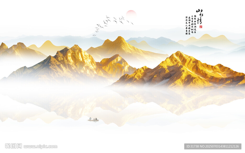 金色山水画