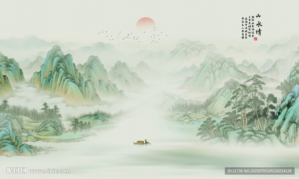 水墨山水画