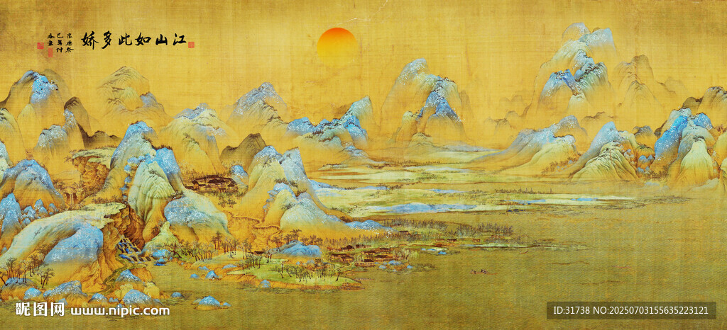 江山如画