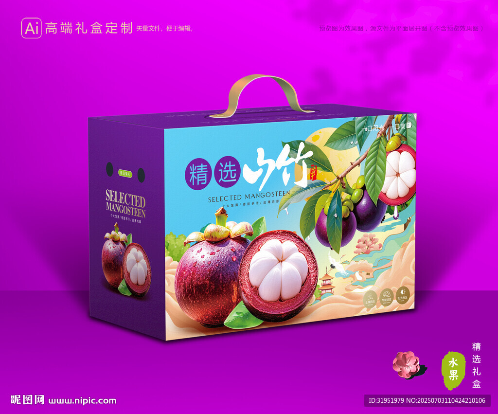 山竹包装 油麻竹礼盒