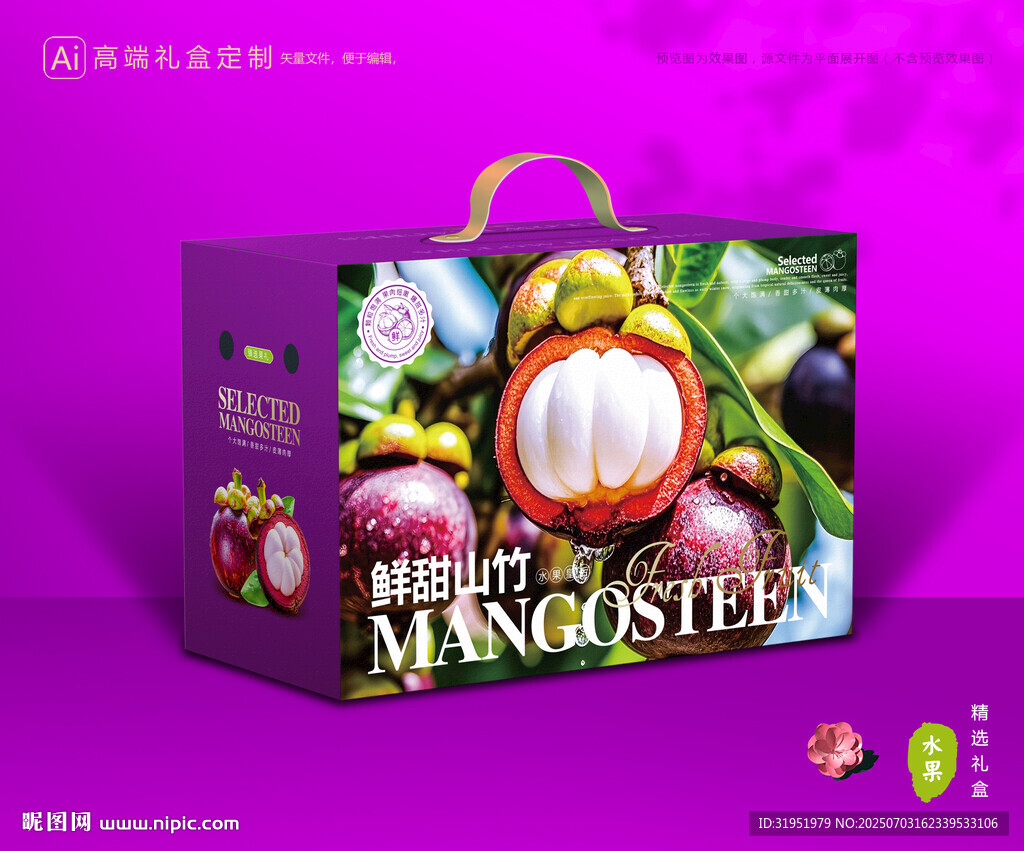 山竹包装 油麻竹礼盒