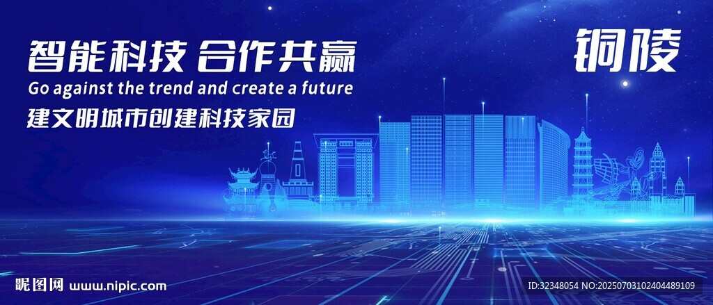铜陵地标