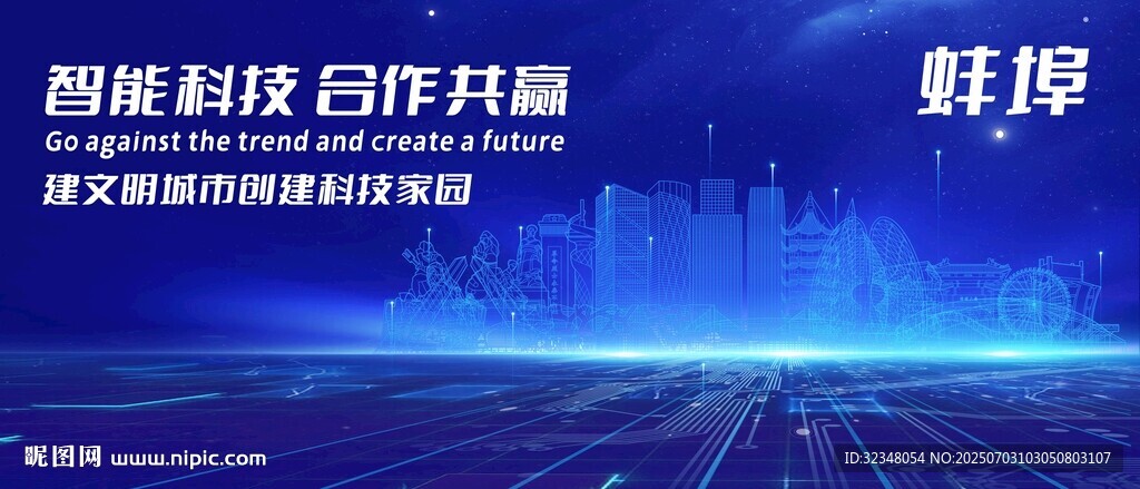 蚌埠地标