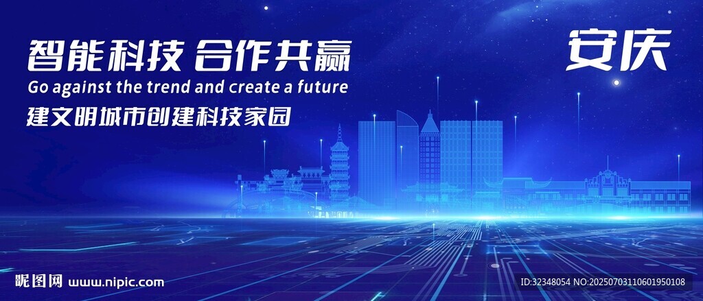 安庆地标