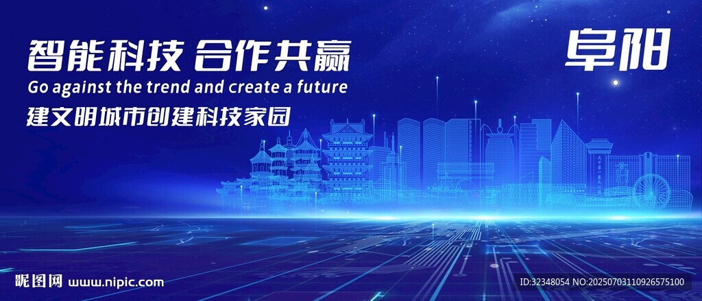 阜阳地标