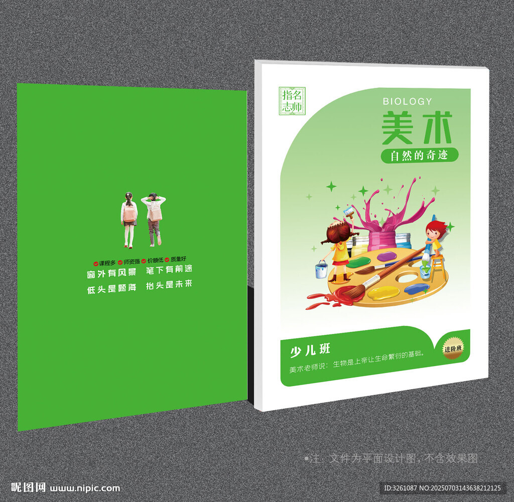 美术封面