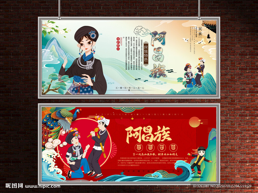 阿昌族