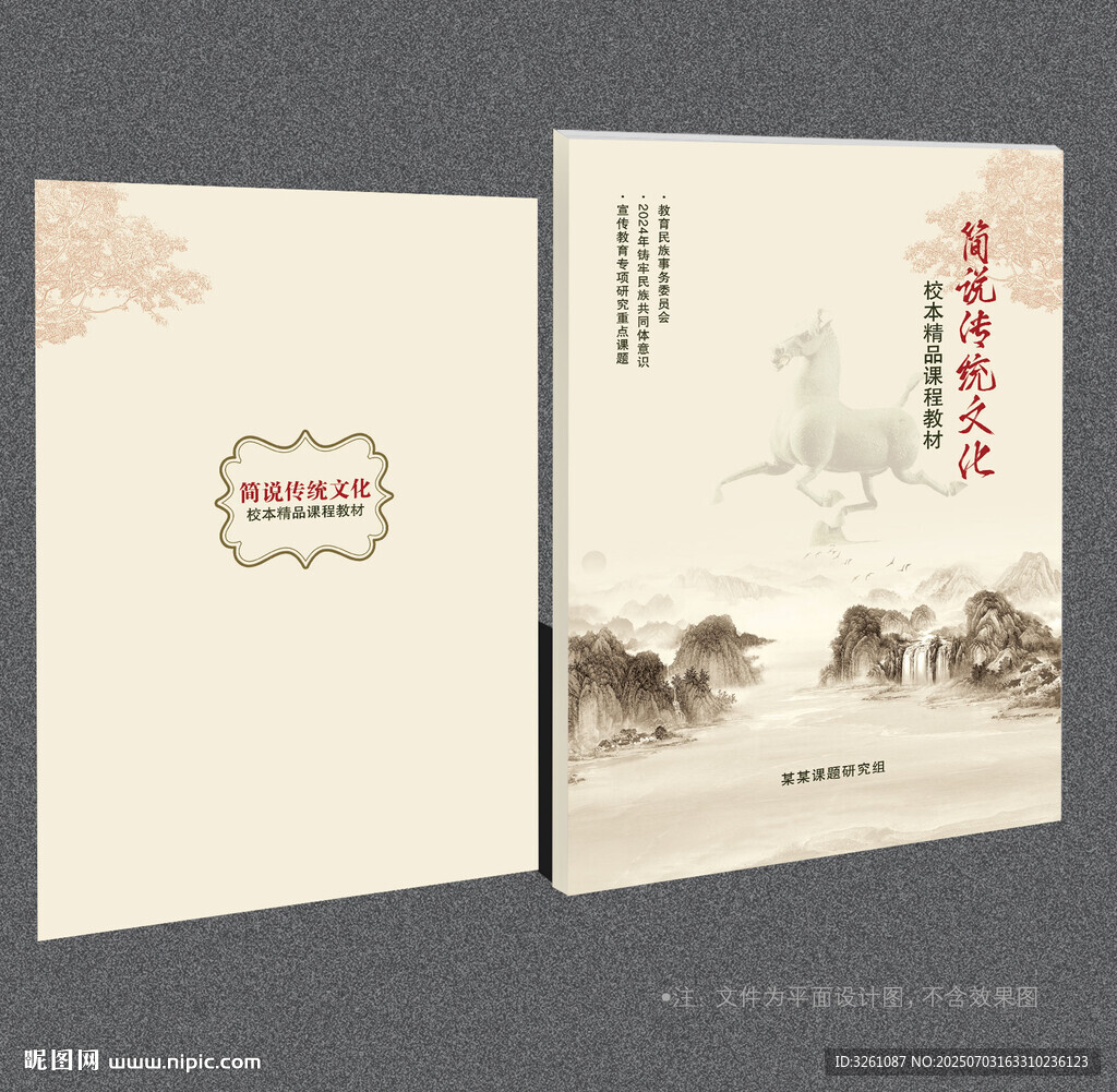古典封面