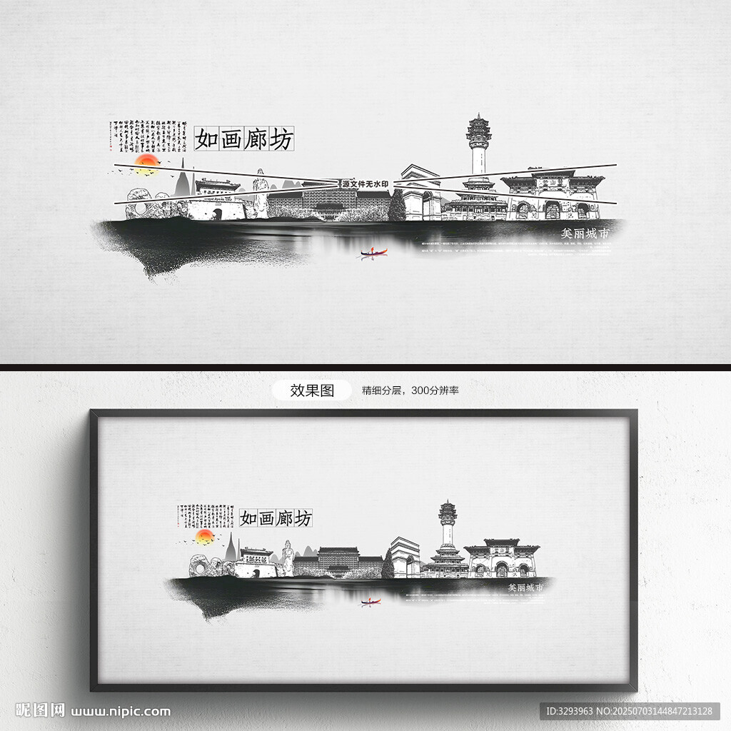 廊坊